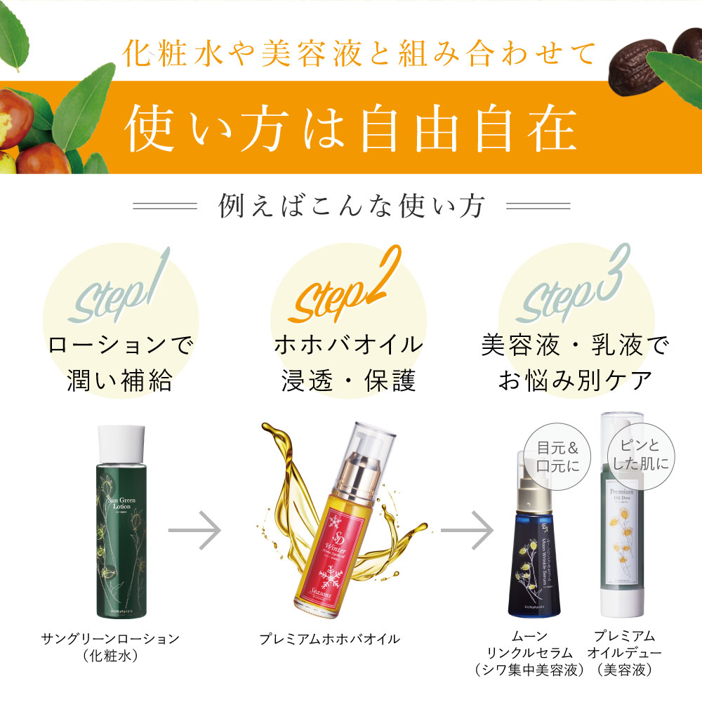 シーズンズ AJオイル ウインター30mL | プレミアムホホバオイルの