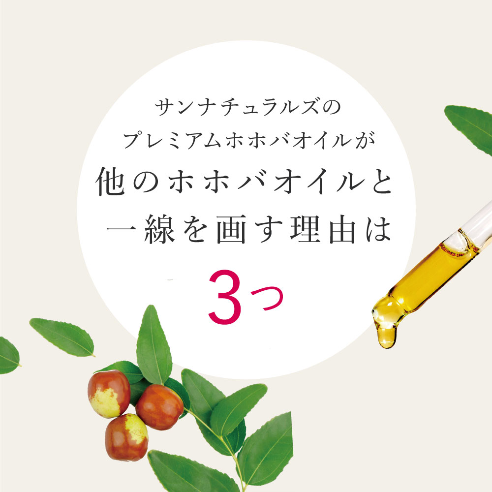 サンシャイニーEEクリーム45g | プレミアムホホバオイルの