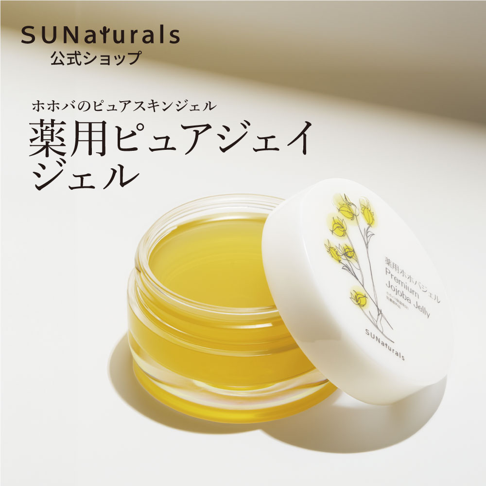 薬用ピュアジェイジェル Ver.2 27g | プレミアムホホバオイルの