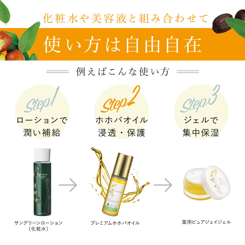 薬用ピュアジェイジェル Ver.2 27g | プレミアムホホバオイルの