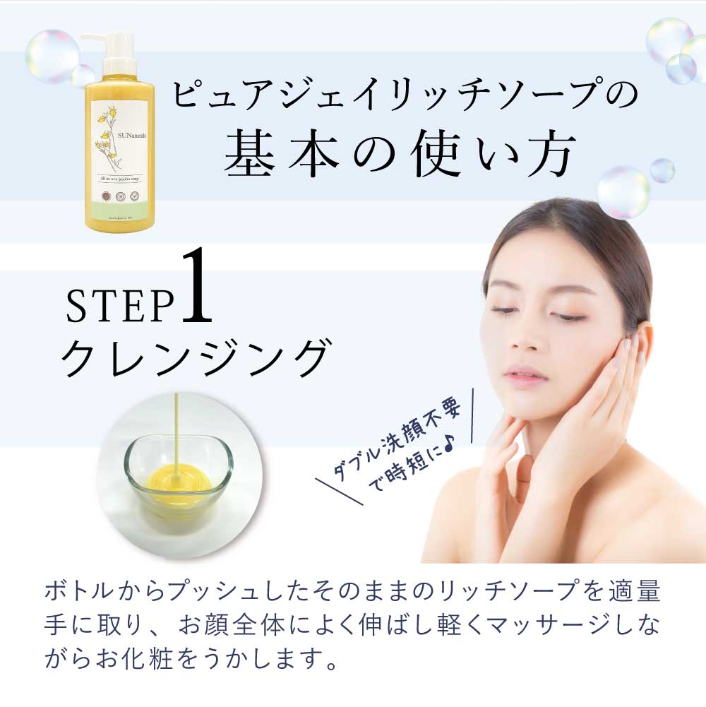 オールインワンリッチソープ500ml | プレミアムホホバオイルの