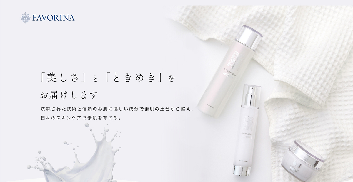 炭酸パック・化粧品の通販ならフェヴリナオンラインショップ