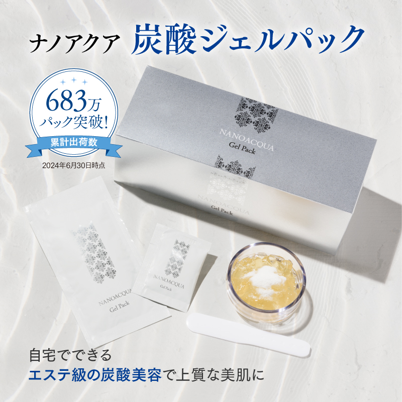 Carrie_ モイスチャージェルパック 8包セット おまけ付き 【新品未使用