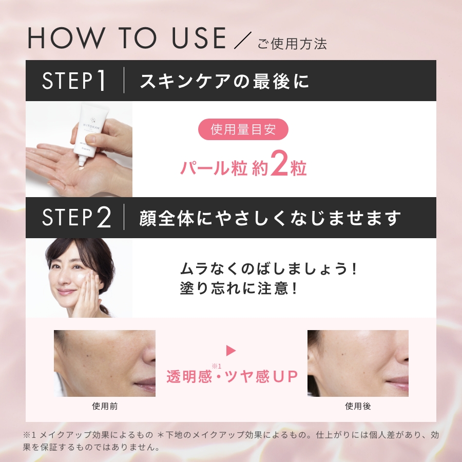 HITOKAN UVプロテクトセラム 2本 まとめ買い ｜FRACORA（フラコラ