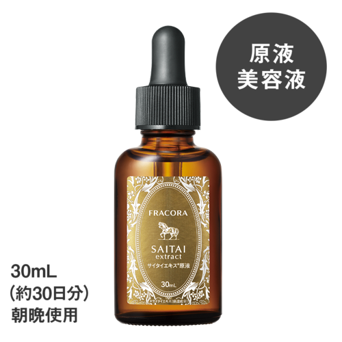 サイタイエキス原液 ｜FRACORA（フラコラ）公式オンラインショップ