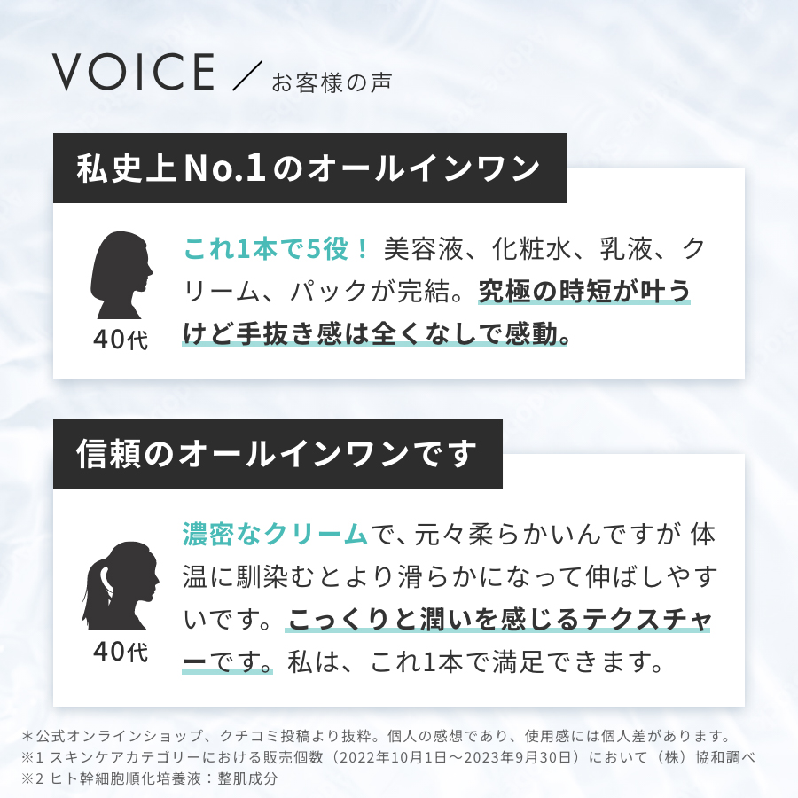 HITOKAN タイムレスリペアワン GR ｜FRACORA（フラコラ）公式