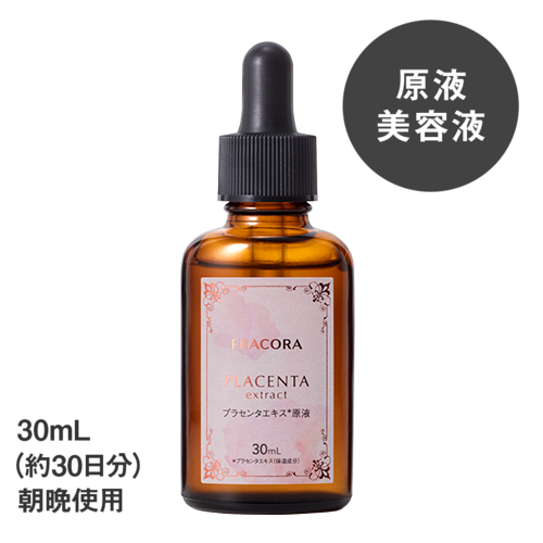 プラセンタエキス原液 ｜FRACORA（フラコラ）公式オンラインショップ