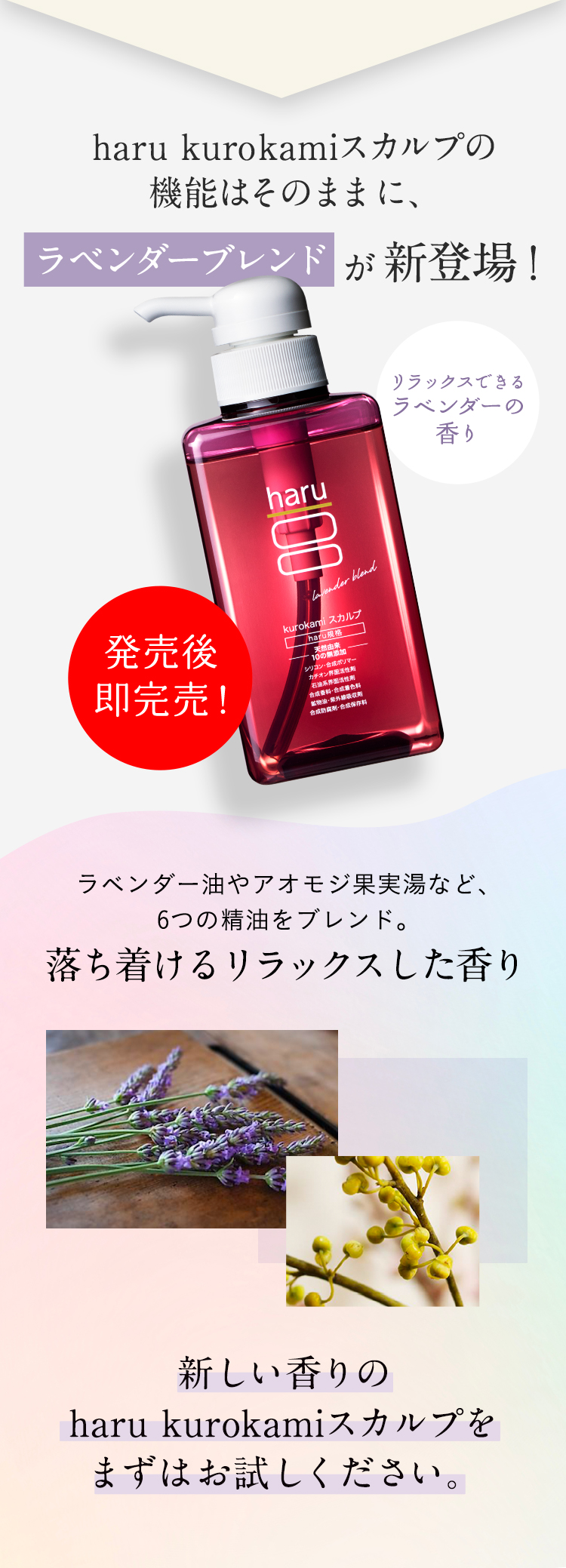 ボリューム・髪色で見ため年齢は変わる!?100%天然由来シャンプー haru