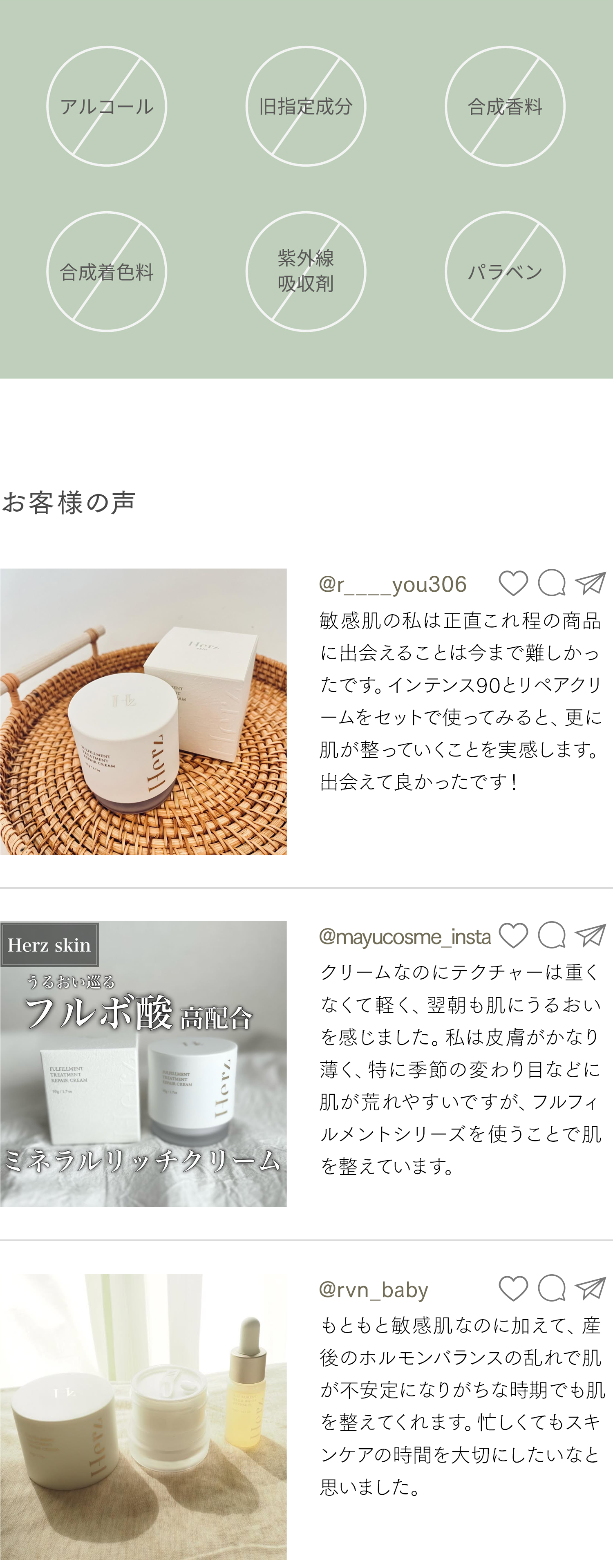 Product｜Herz skin(ヘルツスキン)公式オンラインストア