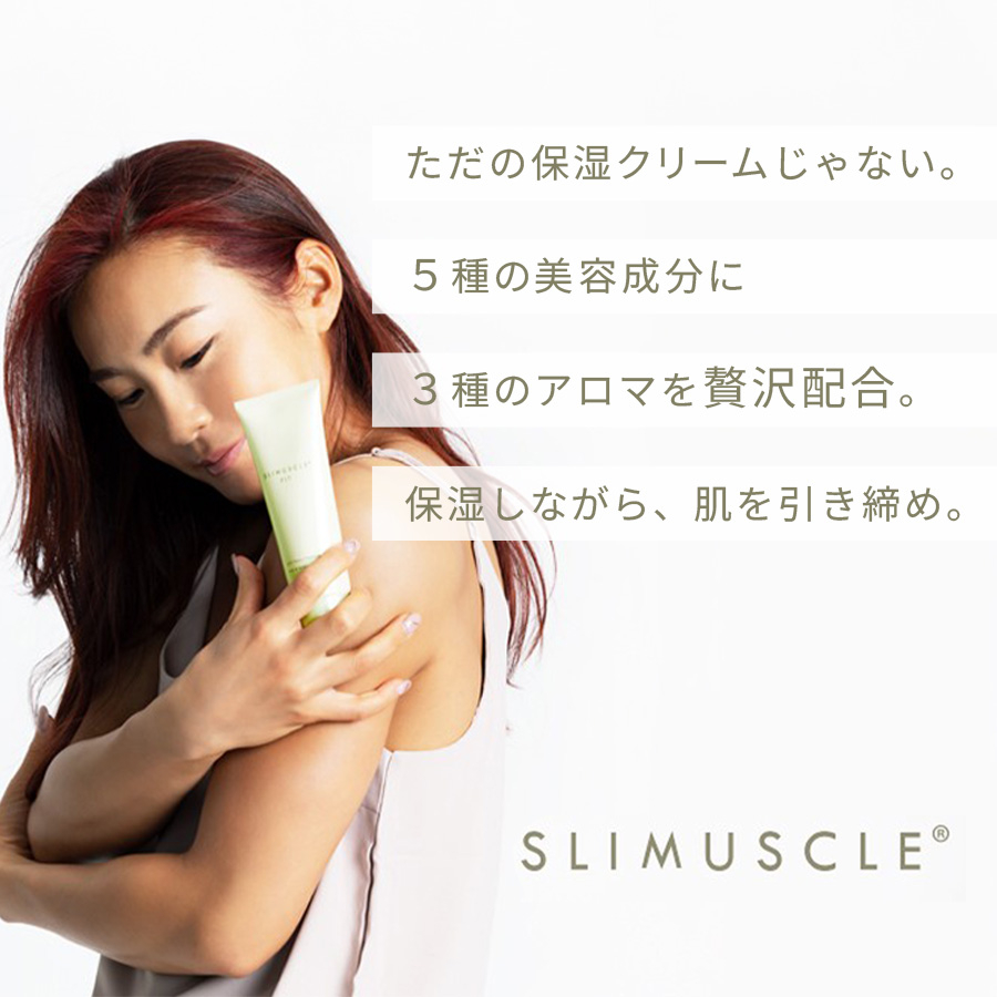 SLIMUSCLE FIT(スリマスールフィット)CREAM 120g | キューサイ【公式】通販