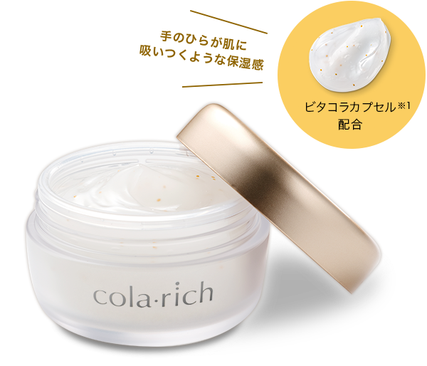 あなたにぴったりのオールインワンジェルは？｜キューサイ【公式】通販