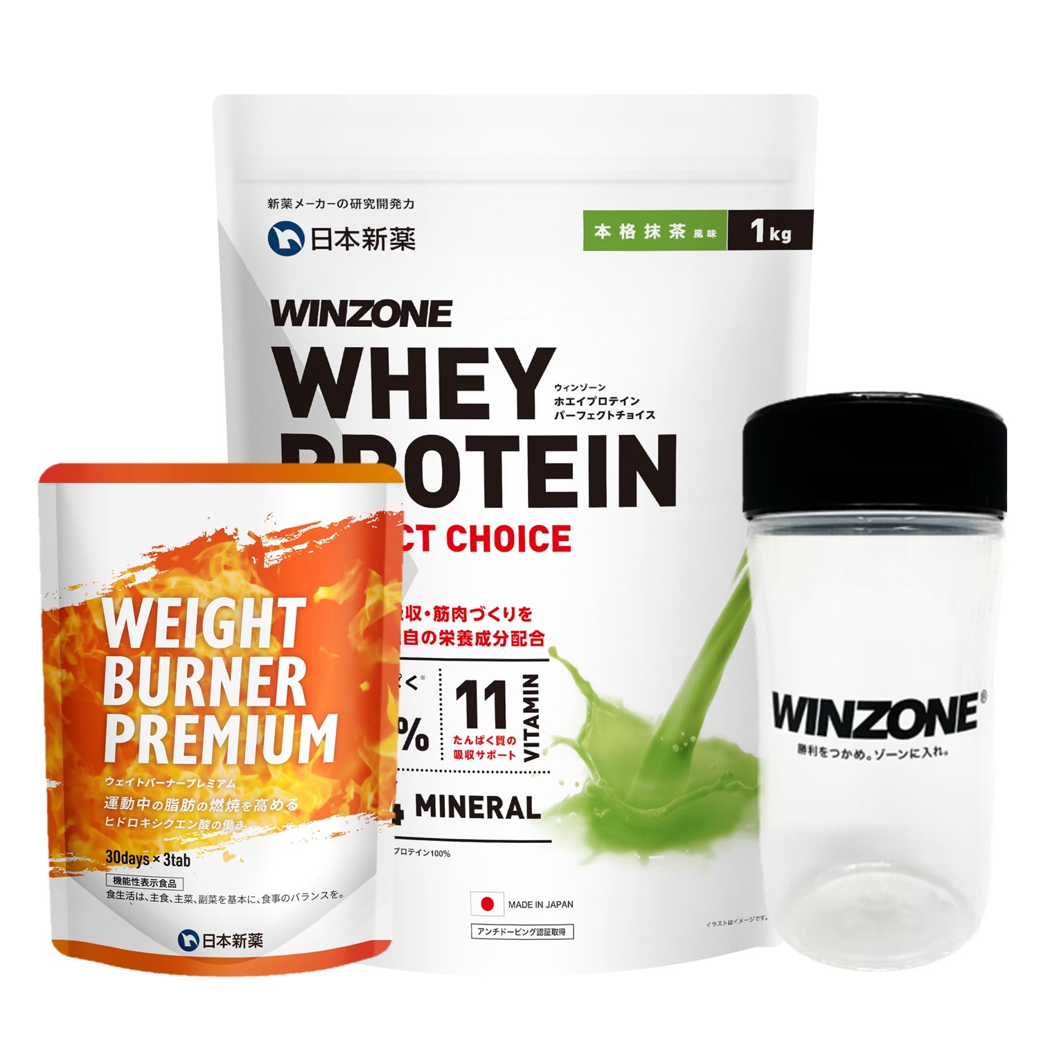 WINZONE 脂肪燃焼セット｜WEIGHT BURNER PREMIUM＋ホエイ