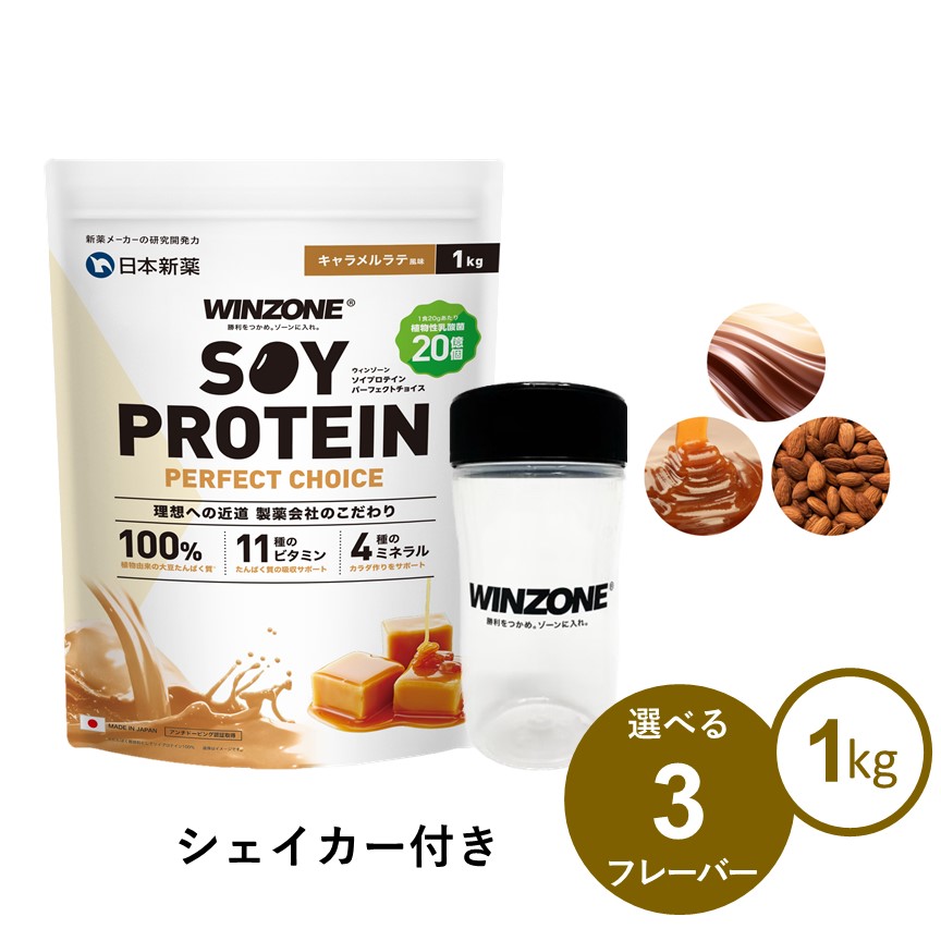 WINZONE ソイプロテイン｜ビタミン・ミネラル＋乳酸菌配合