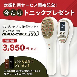 リーブ直販┃薄毛・抜け毛の悩みはリーブ直販の商品で発毛・育毛ケア