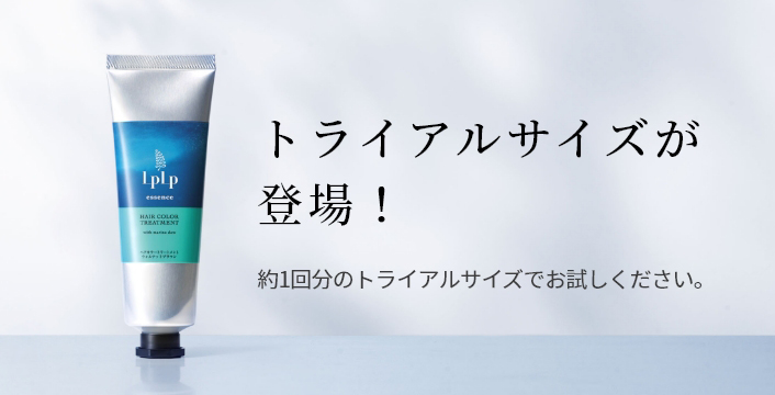 LPLP エッセンス カラートリートメント | STELLA SENSE | LPLP