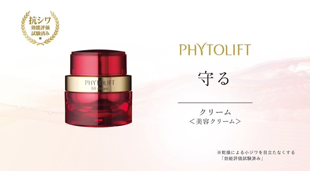 PHYTOLIFT リッチクリーム | STELLA SENSE | LPLP NINESENSE OFFICIAL
