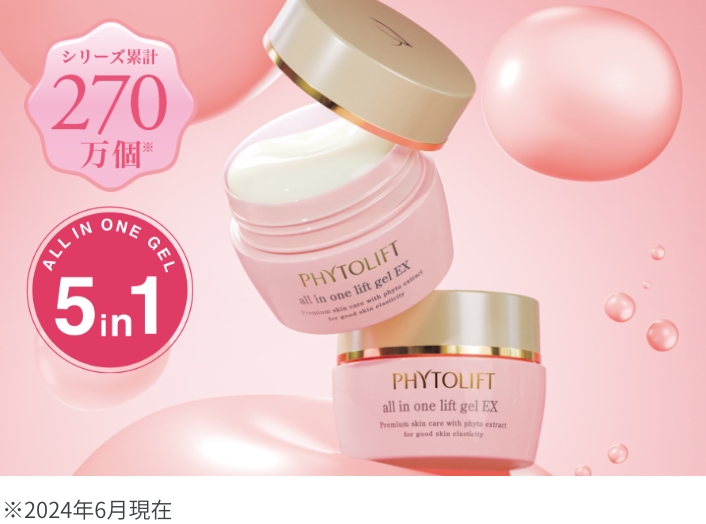 フィト オールインワンジェルEX | STELLA SENSE | LPLP NINESENSE