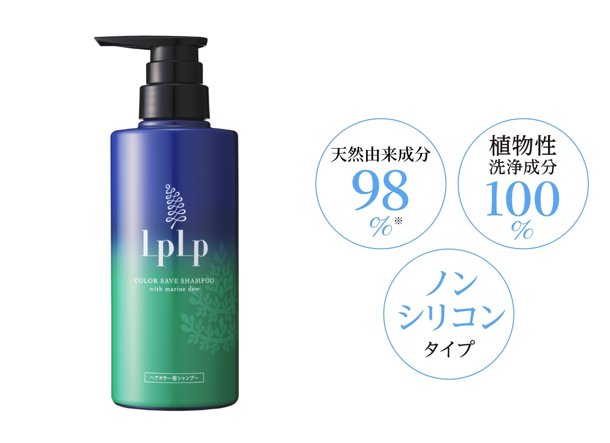 LPLP ヘアカラー用シャンプー | STELLA SENSE | LPLP NINESENSE