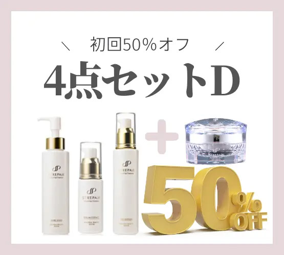 週末SALE】新品 ストレピア基礎化粧品3点セット✳︎2026/1/15受け取り