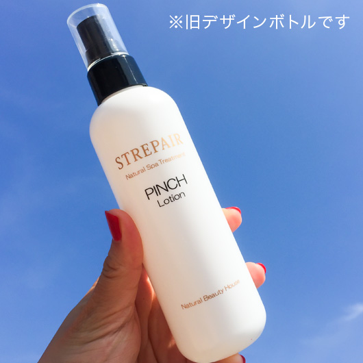 ピンチローション(肌荒れ予防化粧水) | ストレピア公式サイト