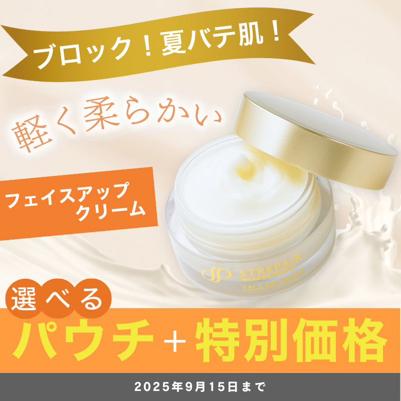 週末SALE】新品 ストレピア基礎化粧品3点セット✳︎2026/1/15受け取り