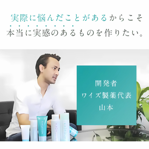 でかソン（KADASONスカルプトリートメント詰替用） | ワイズ製薬【公式】