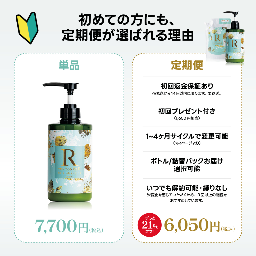 味とサイエンス 公式オンラインショップ