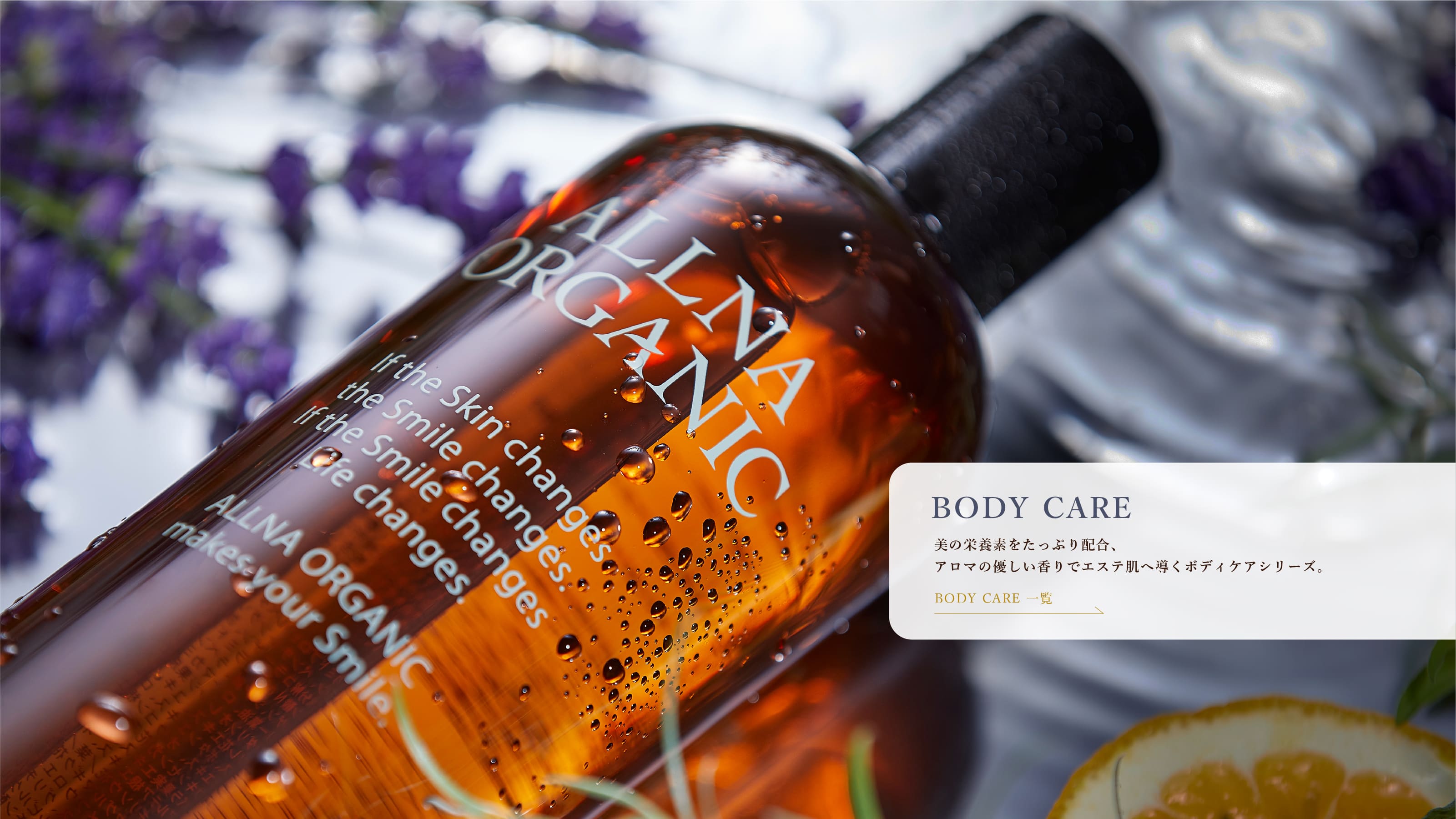 公式】ALLNA ORGANIC[オルナオーガニック] シャンプー・ヘアケア