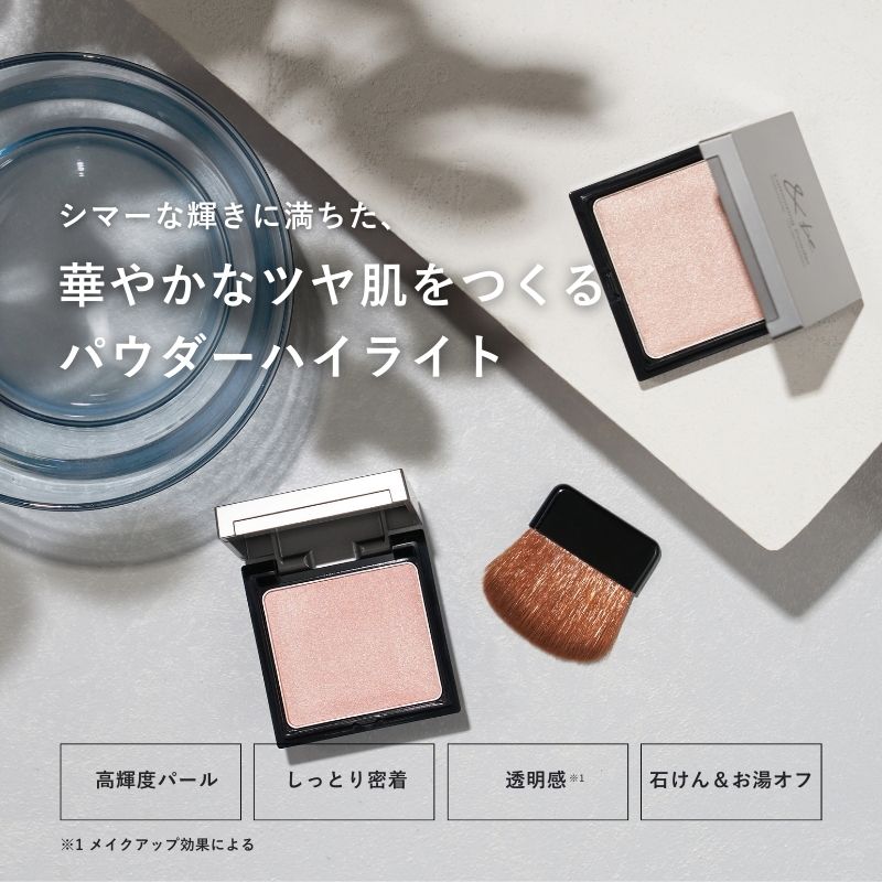 &be ルミナイジングパウダー｜&be