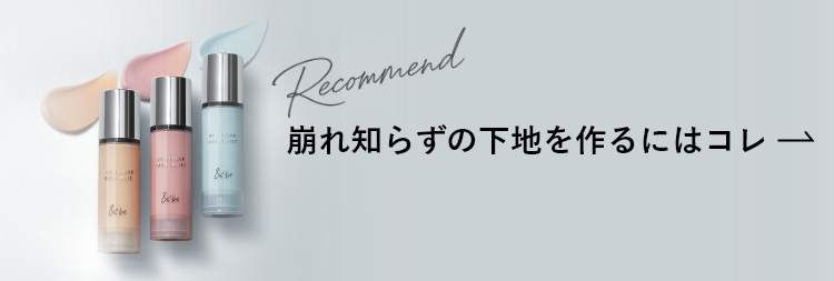 ＆be テンシーラーUVプラス｜&be