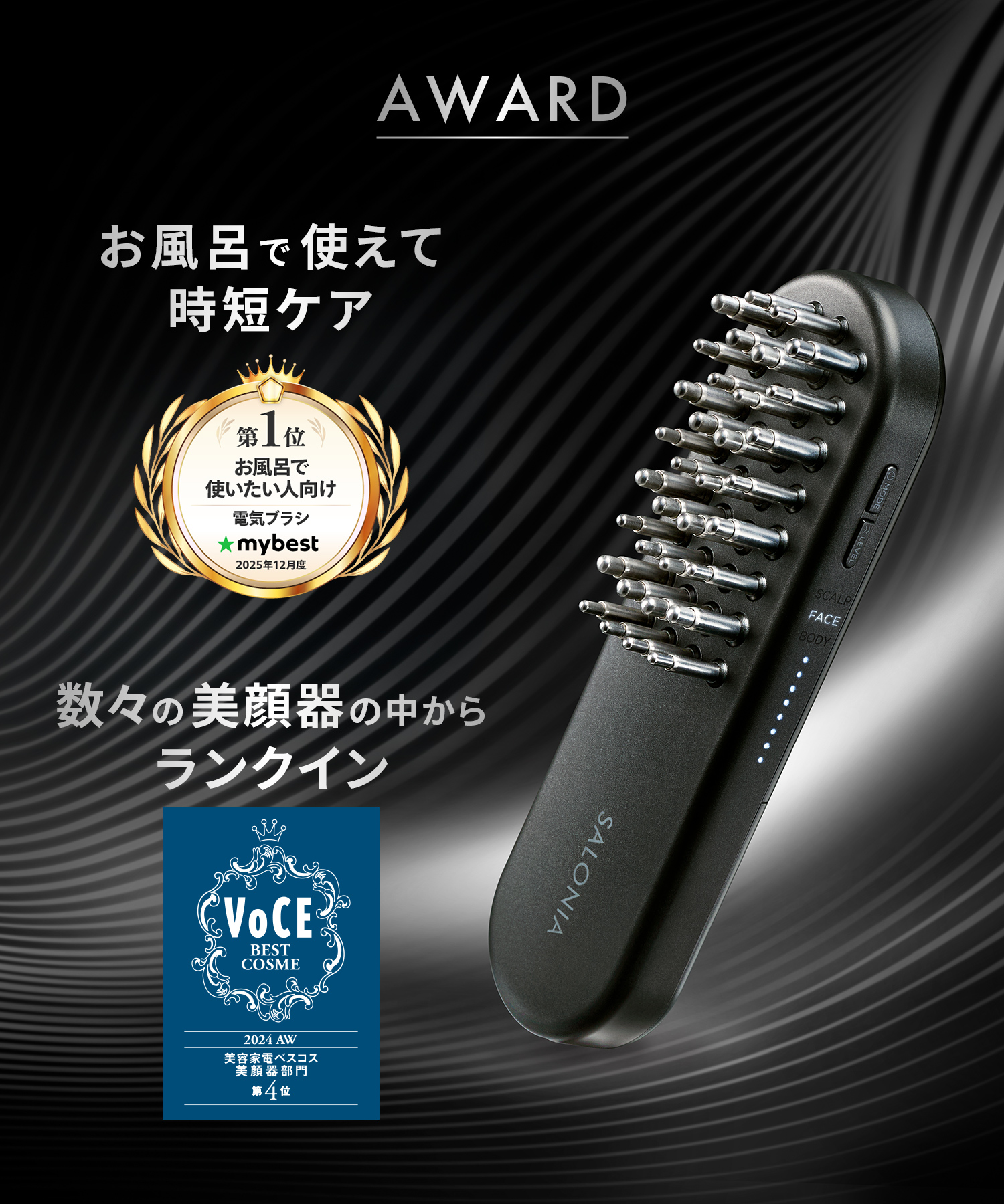 送料無料】SALONIA(サロニア) EMSリフトブラシ 3Dケア ◇