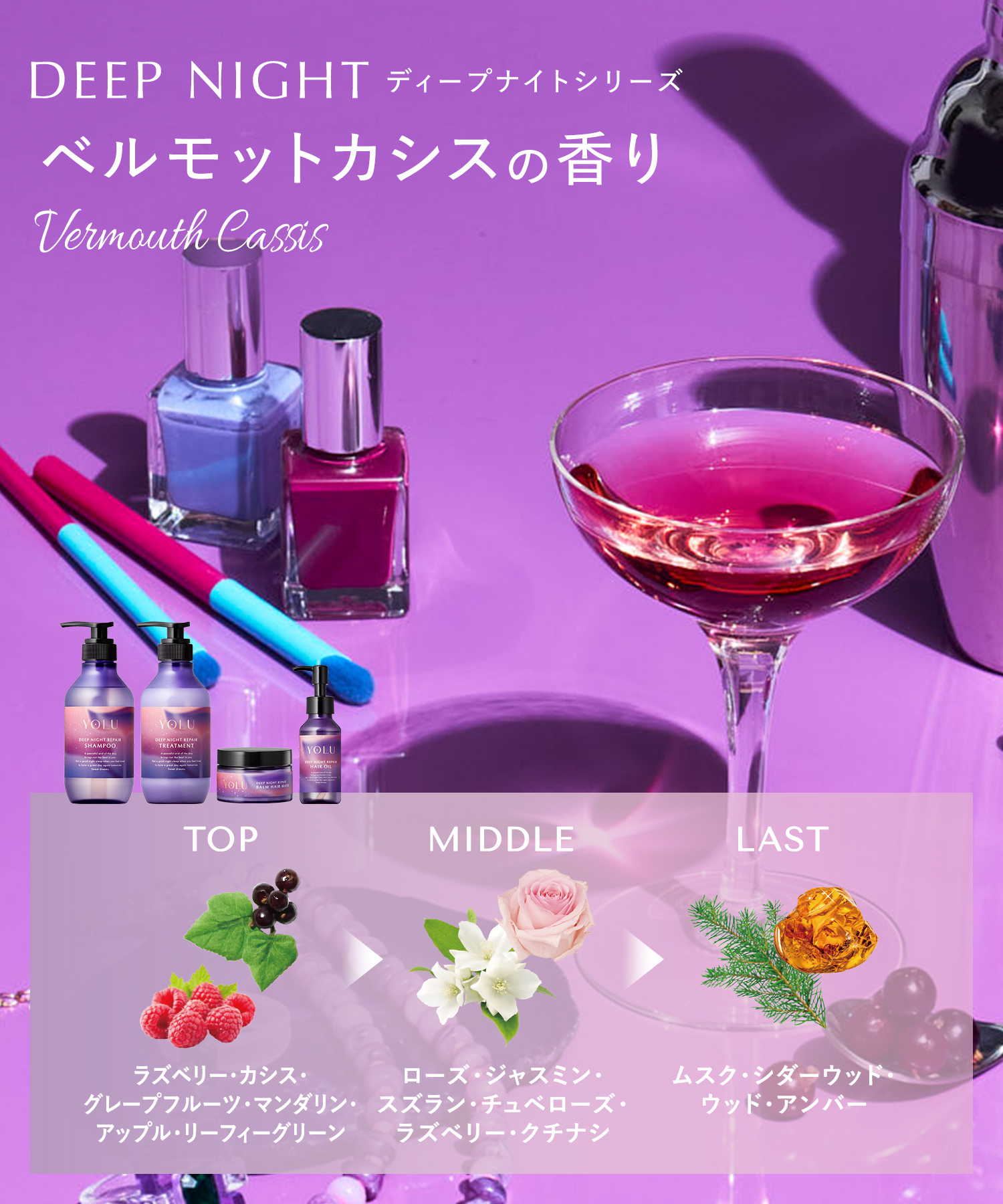 送料無料】YOLU(ヨル) モクテル ディープナイトリペアシャンプー