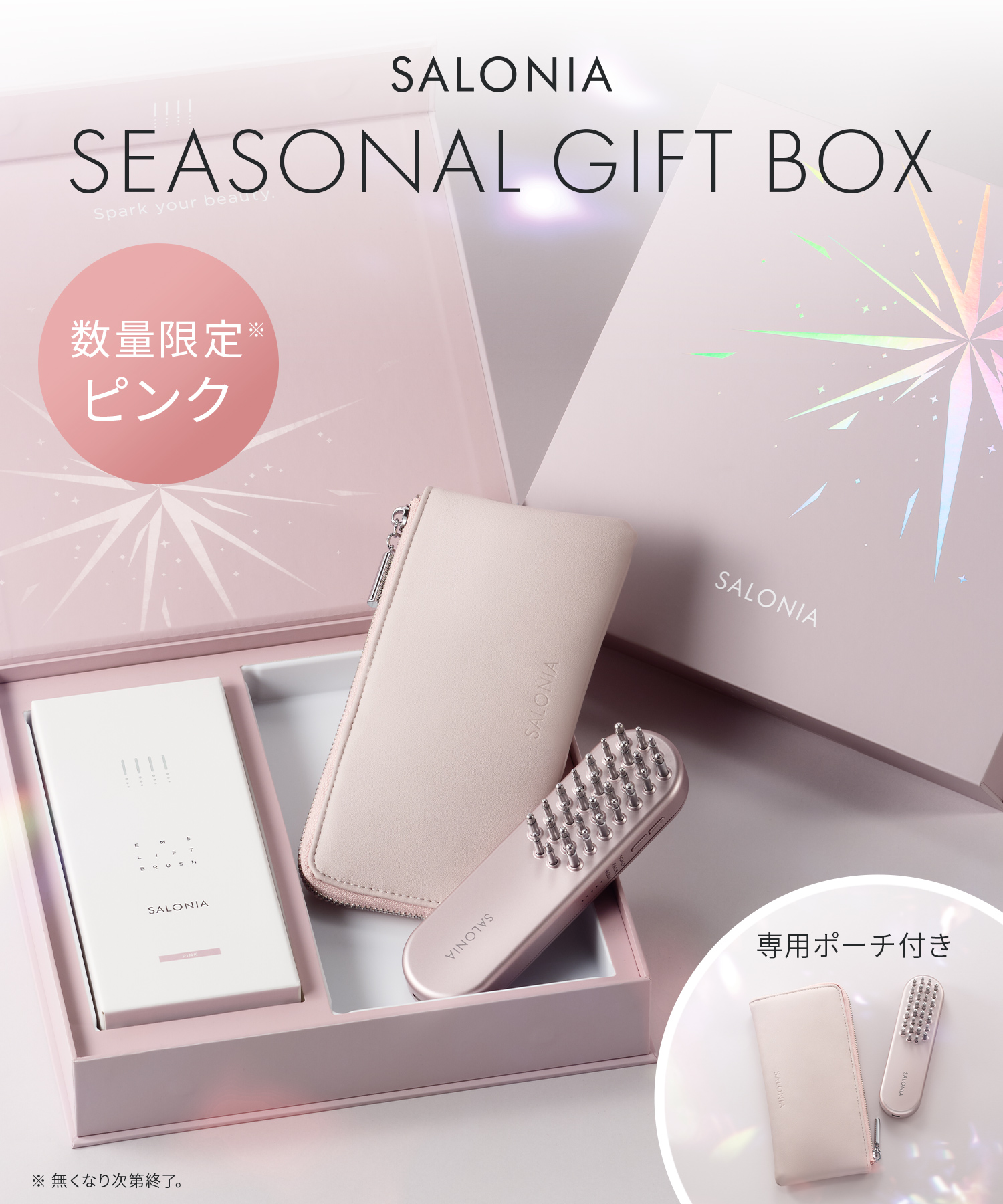 送料無料】SALONIA(サロニア)EMSリフトブラシ ピンク ギフトBOX