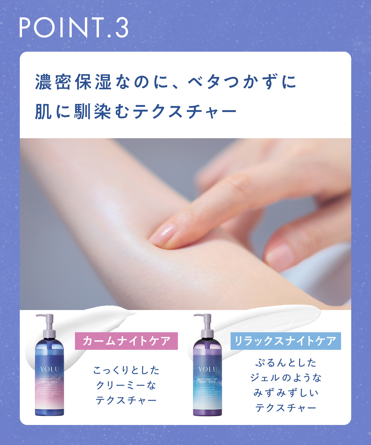 送料無料】YOLU(ヨル) ナイトケアボディミルク