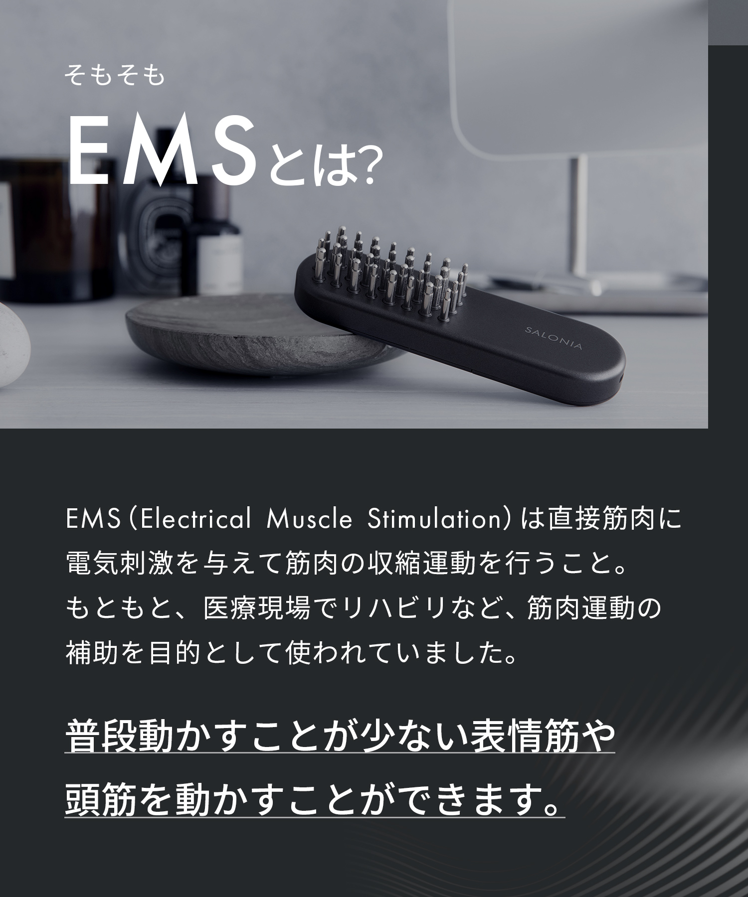 送料無料】SALONIA(サロニア) EMSリフトブラシ 3Dケア ◇