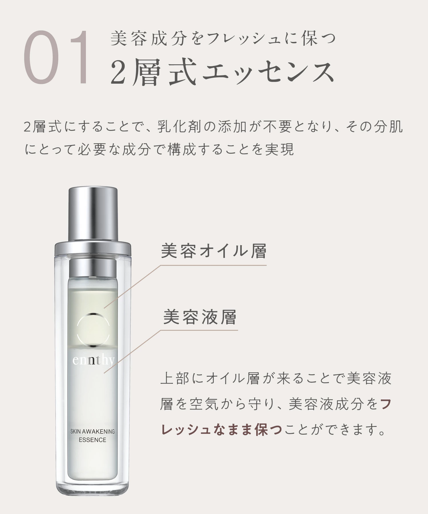 送料無料】【単品】ennthy(エンスィ) スキンアウェイクニング