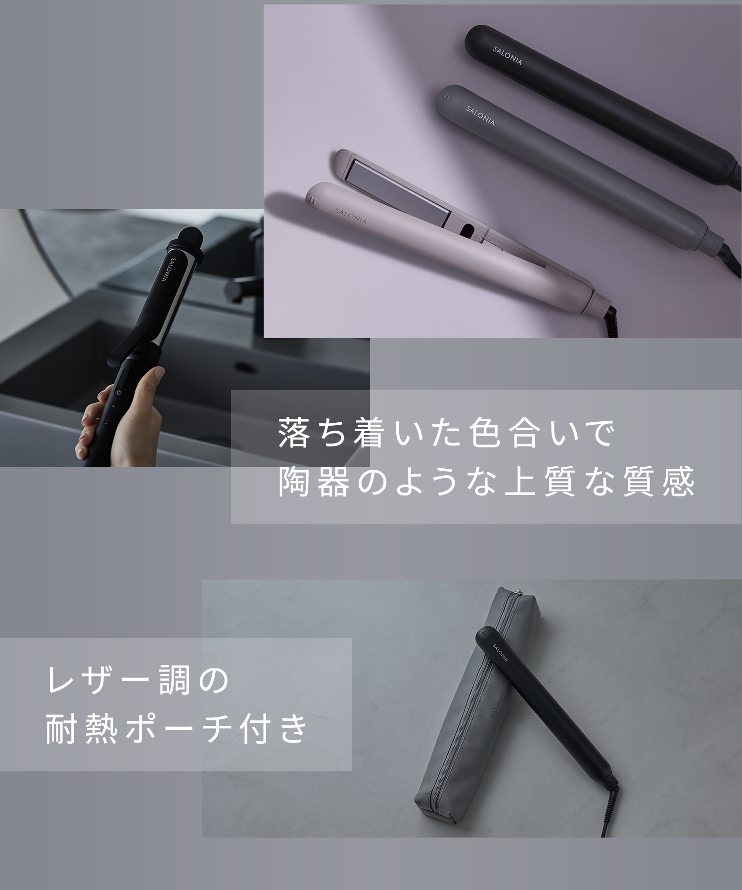 送料無料】 SALONIA(サロニア) スムースシャインヘアアイロン ◇