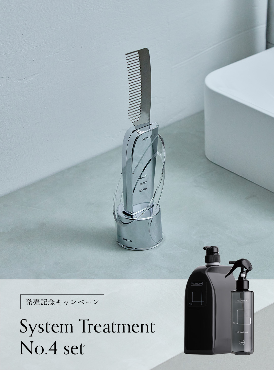 LATTRACTIONS（ラトラクション）｜公式ブランドサイト