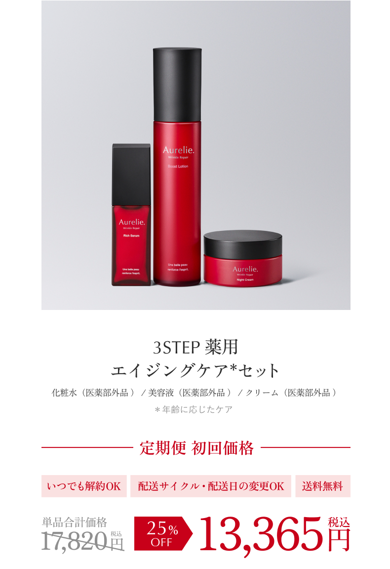 Aurelie.（オレリー） 公式オンラインショップ