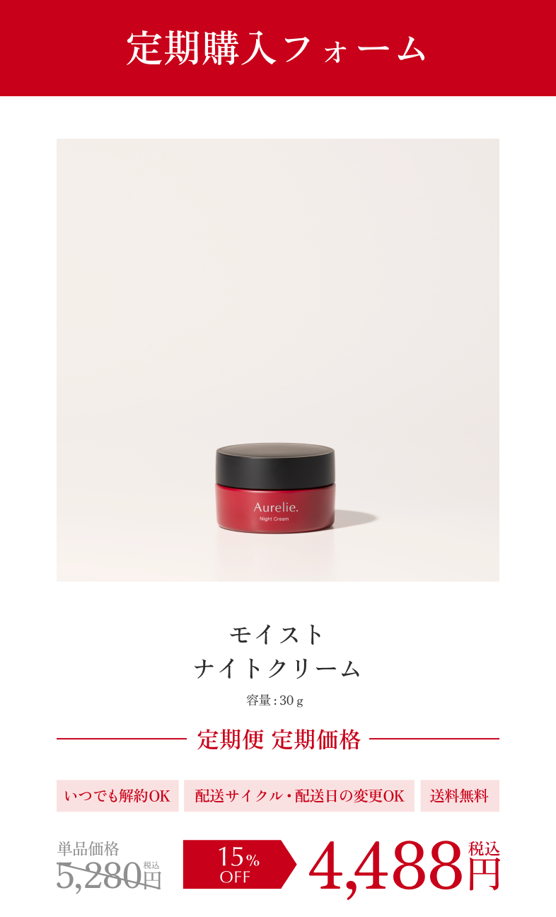 Aurelie.（オレリー） 公式オンラインショップ