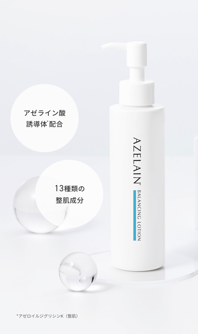 AZELAIN公式ショップ