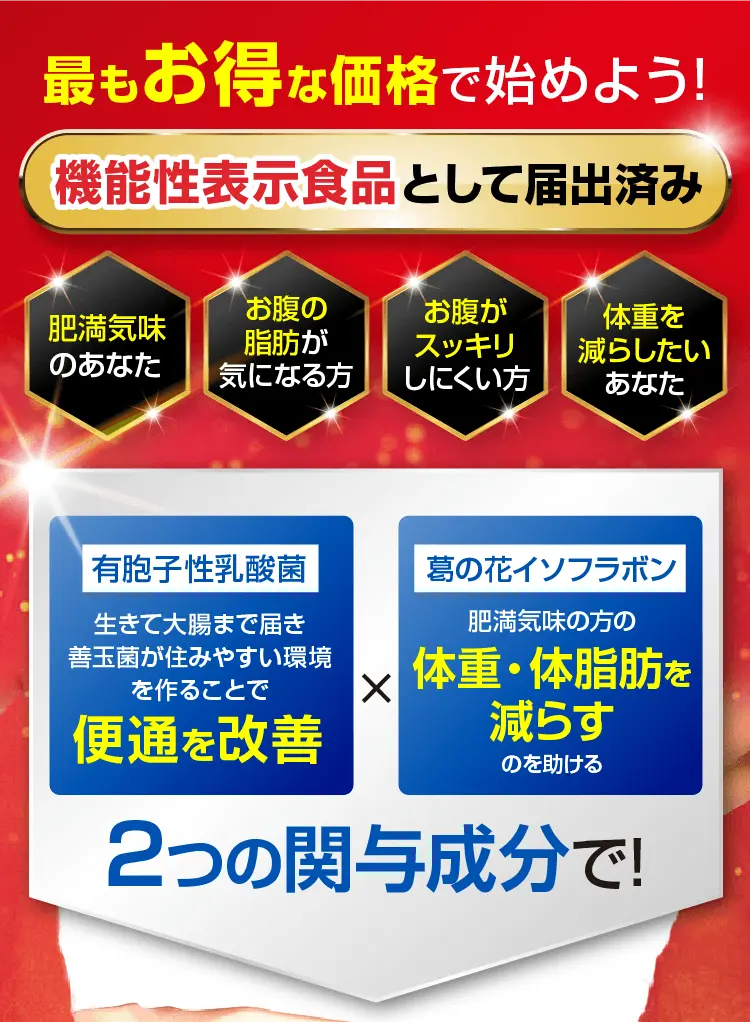 Oi gurt（オイグルト）｜便通を改善し、体重を減らす！