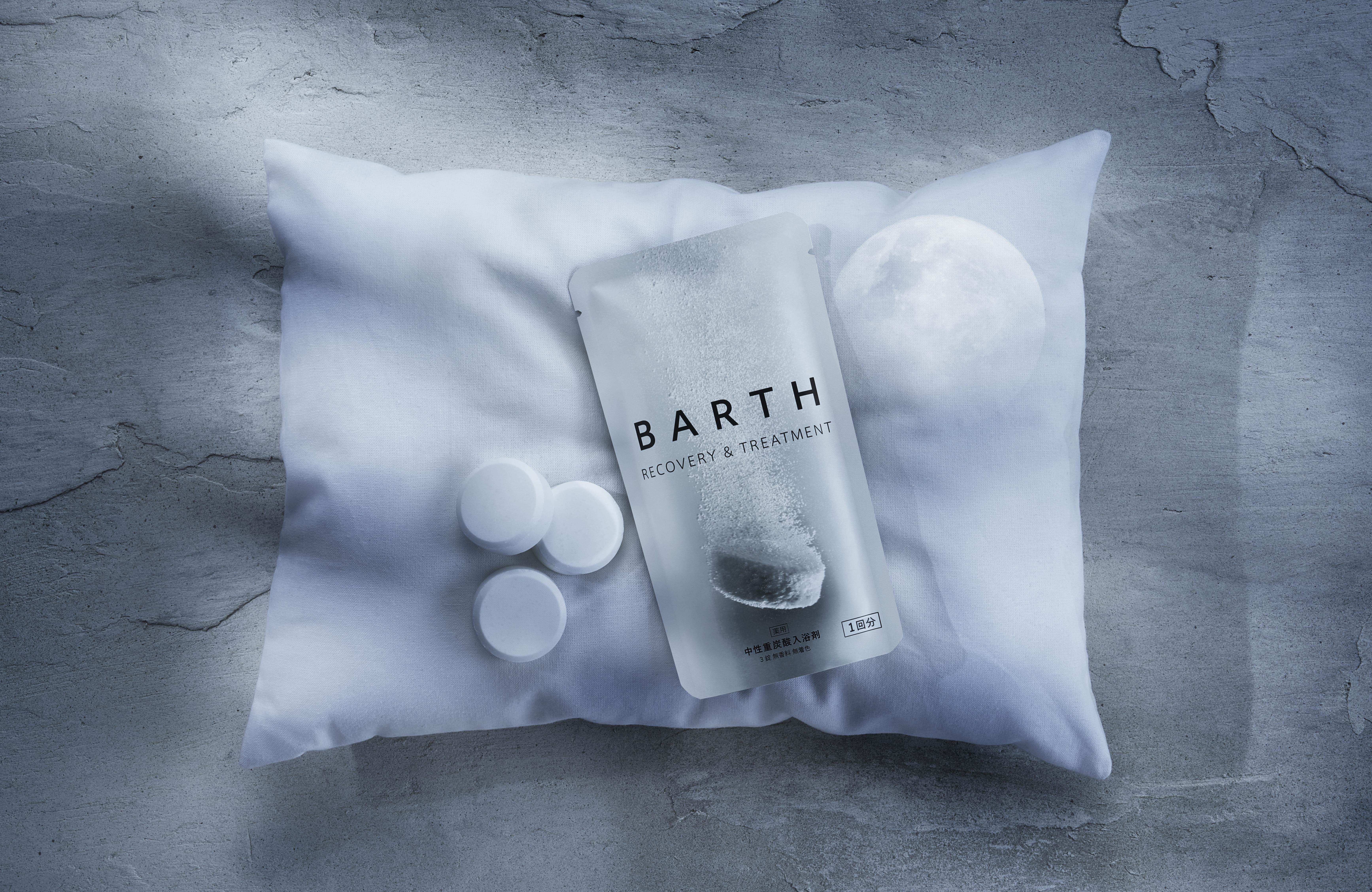 待望のトライアルサイズ登場！「薬用BARTH中性重炭酸入浴剤 3錠（1回分