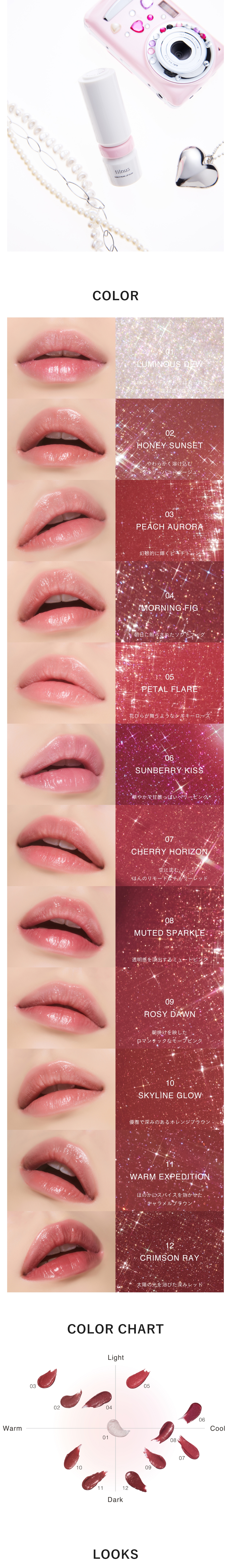 tilnus サンリットパール リップグロウ｜Beauty Farm