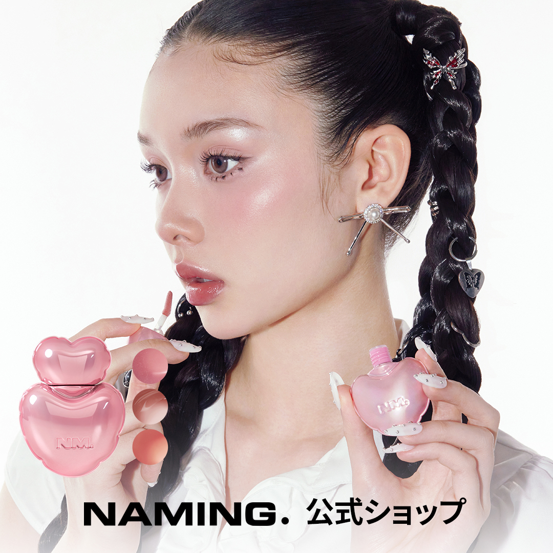 NAMING.（ネーミング）｜BEAUTY FARM