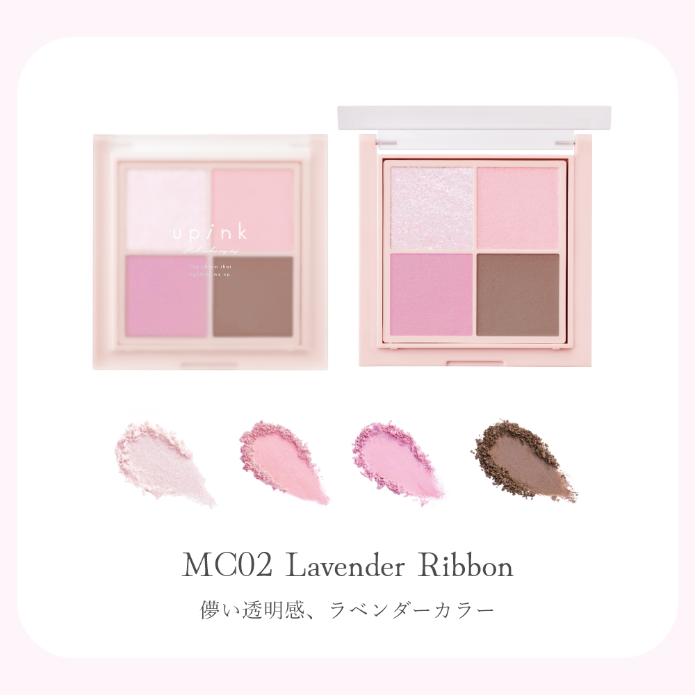 upink マツキヨココカラコラボ｜Beauty Farm