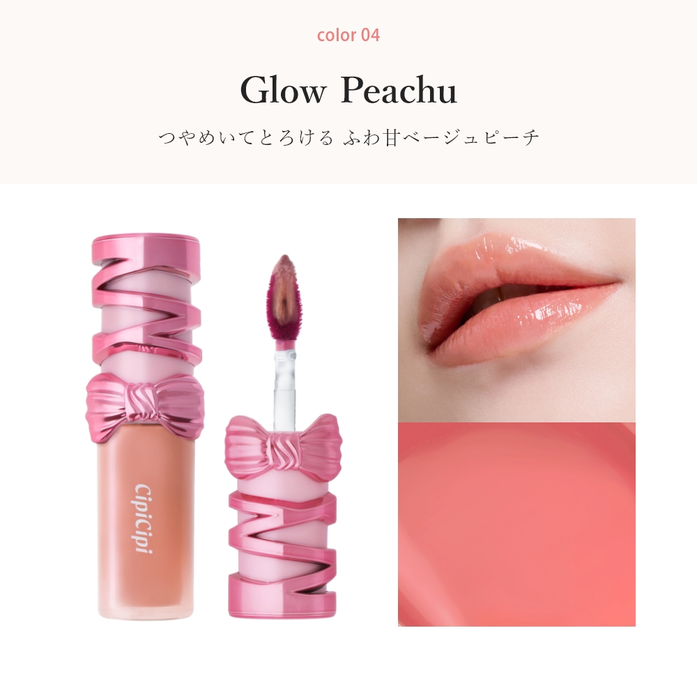 CipiCipi デューイフィルムティント R｜Beauty Farm