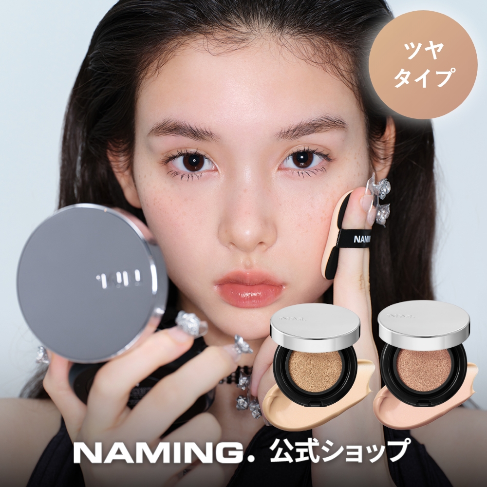 NAMING.（ネーミング）｜BEAUTY FARM