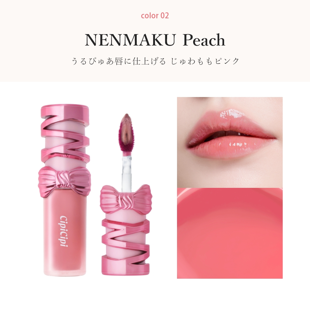 CipiCipi デューイフィルムティント R｜Beauty Farm