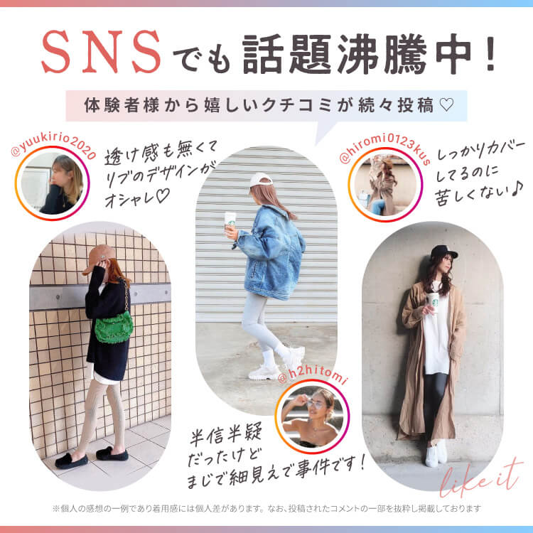 リブ着圧レギンス